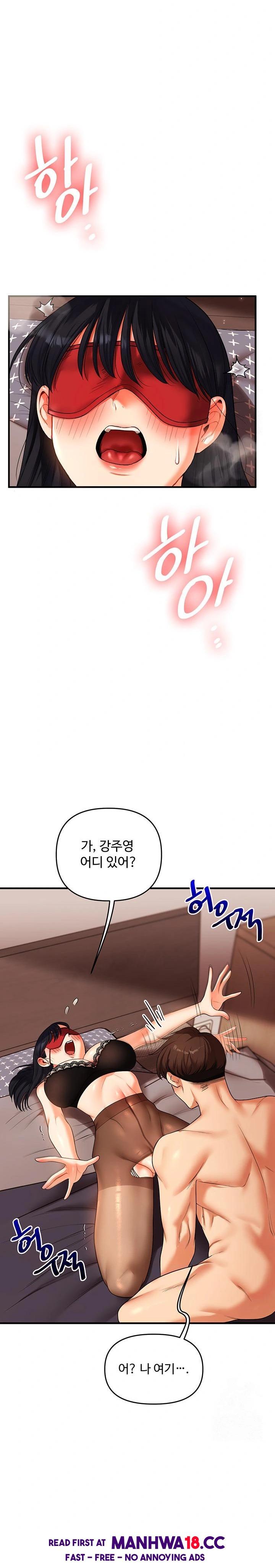 18+ Relationship Reversal Button Raw Chapter 51 page 11