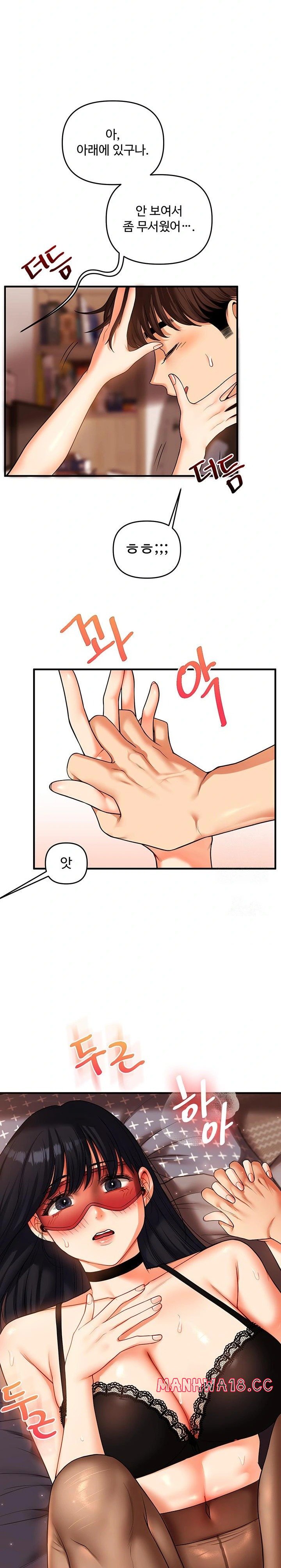 18+ Relationship Reversal Button Raw Chapter 51 page 12