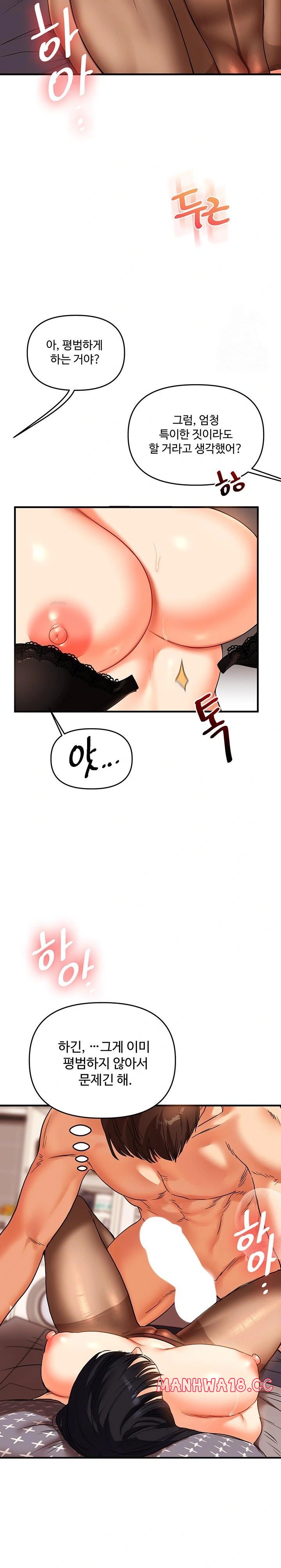 18+ Relationship Reversal Button Raw Chapter 51 page 13