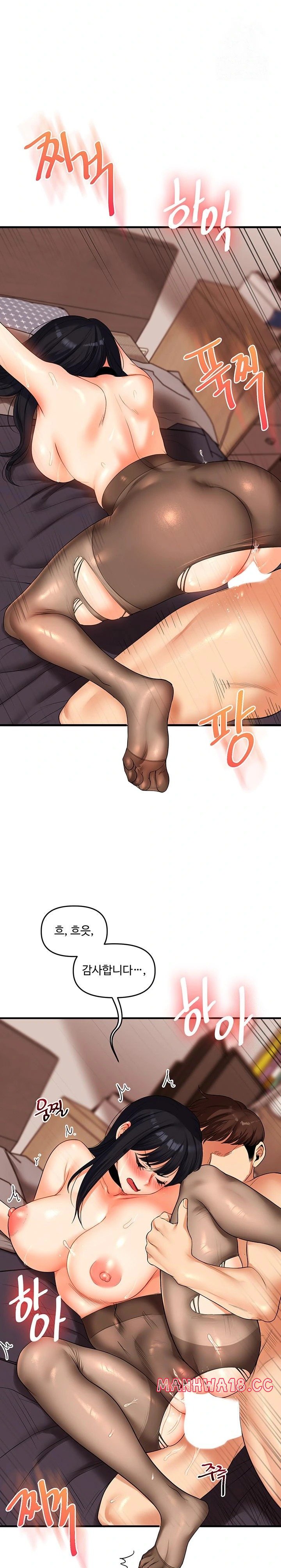 18+ Relationship Reversal Button Raw Chapter 51 page 29