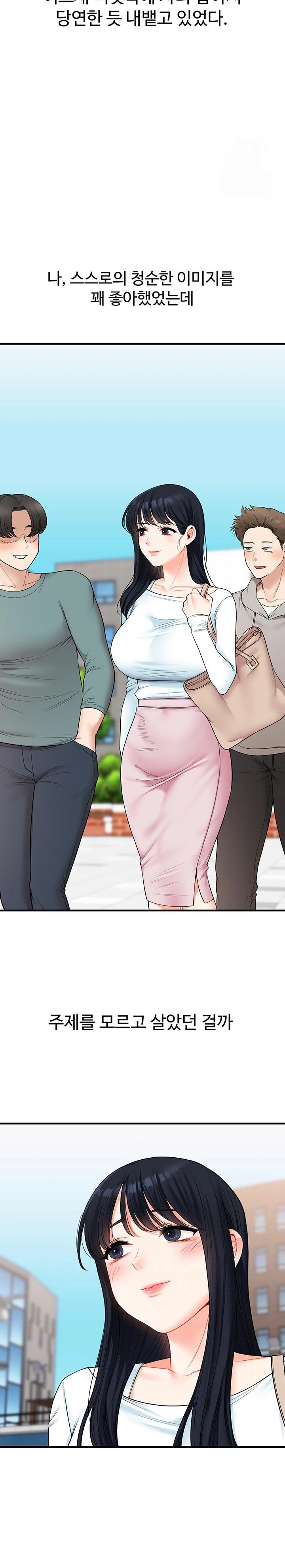 18+ Relationship Reversal Button Raw Chapter 52 page 7