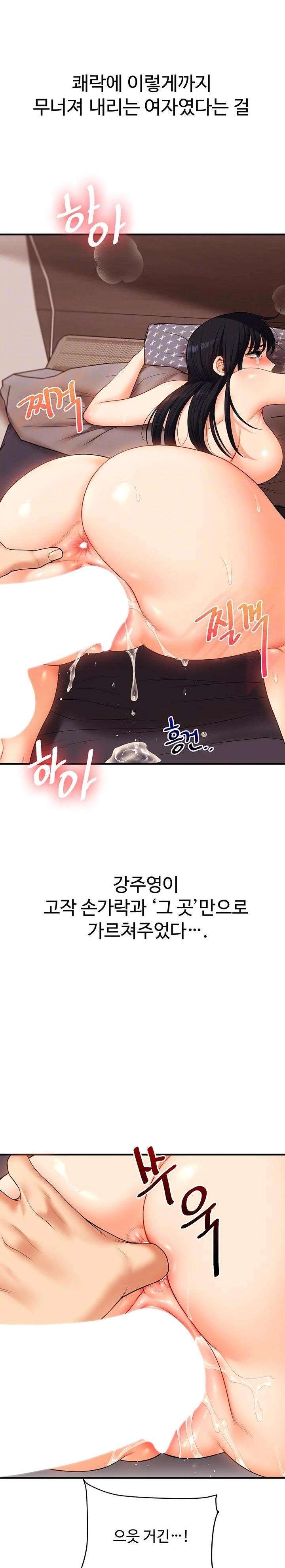18+ Relationship Reversal Button Raw Chapter 52 page 8