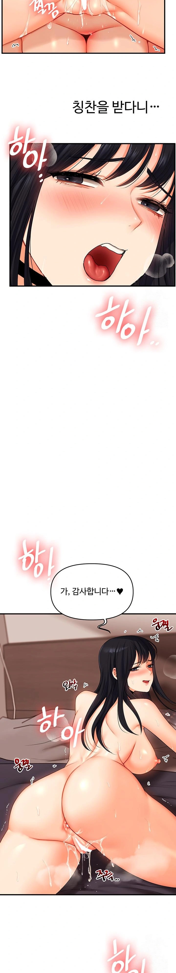 18+ Relationship Reversal Button Raw Chapter 52 page 12