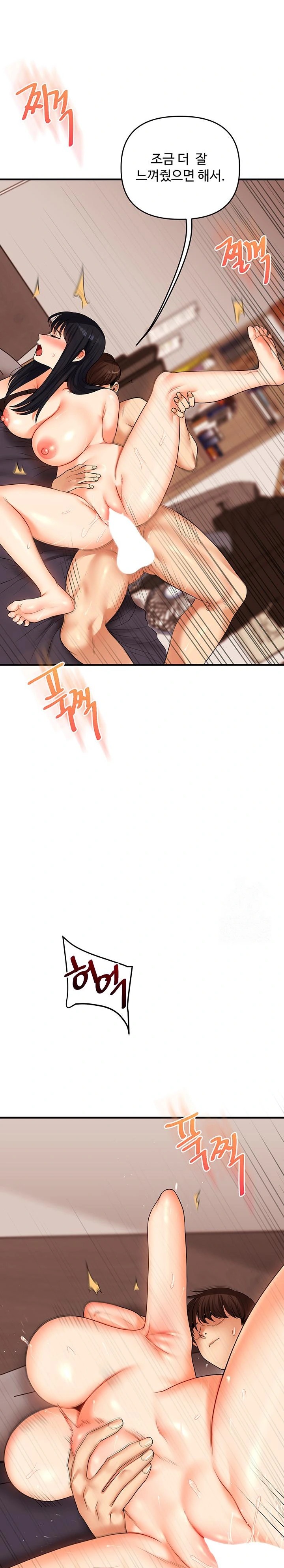 18+ Relationship Reversal Button Raw Chapter 52 page 16