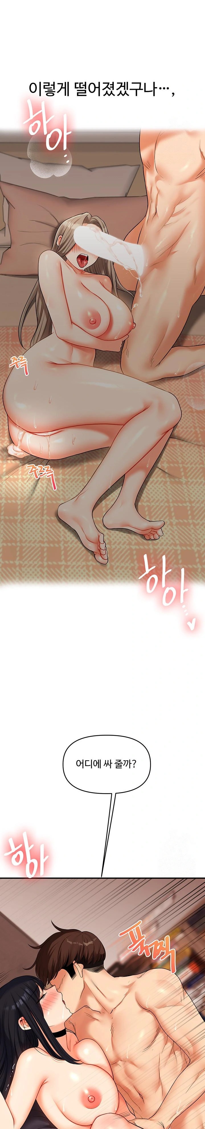 18+ Relationship Reversal Button Raw Chapter 52 page 22