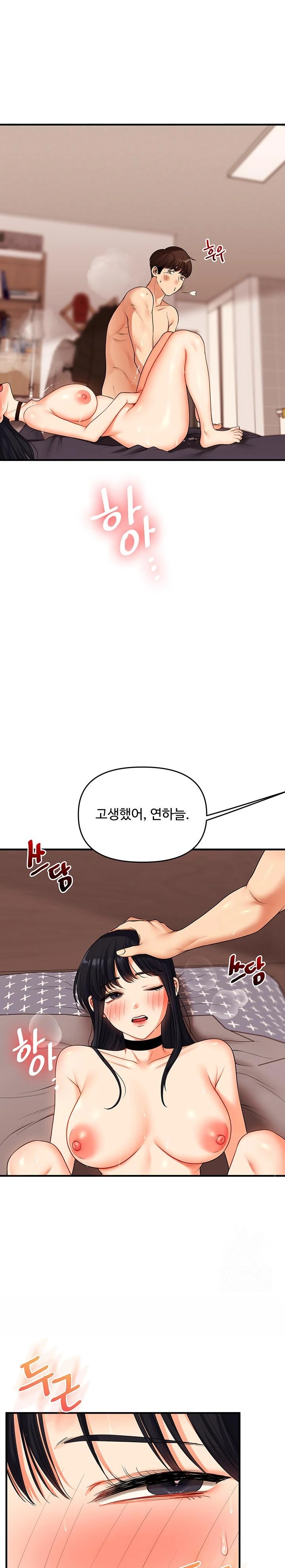 18+ Relationship Reversal Button Raw Chapter 52 page 26