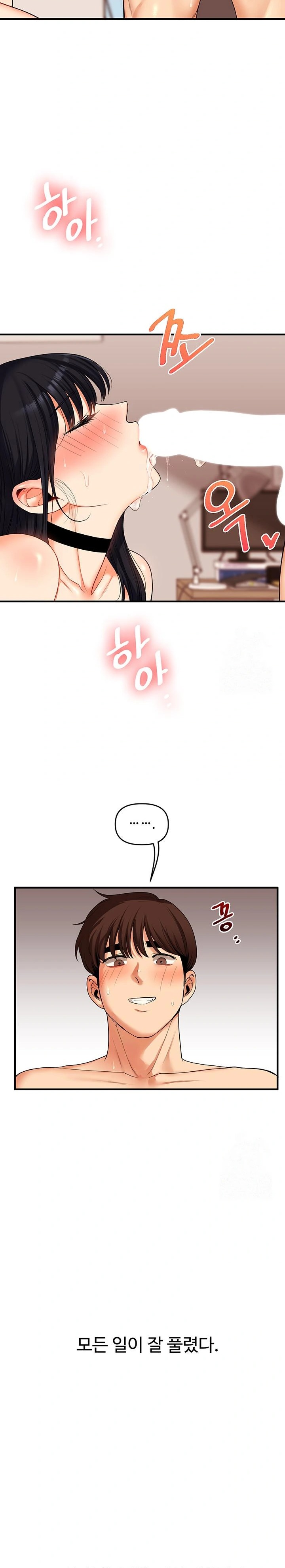 18+ Relationship Reversal Button Raw Chapter 52 page 29