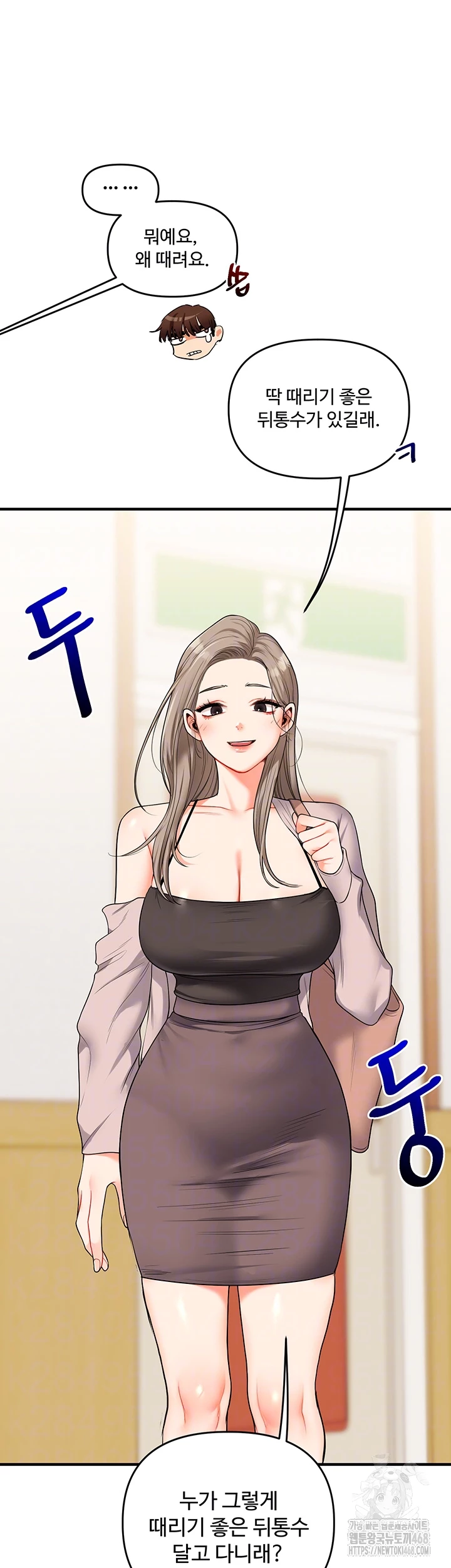 18+ Relationship Reversal Button Raw Chapter 53 page 4
