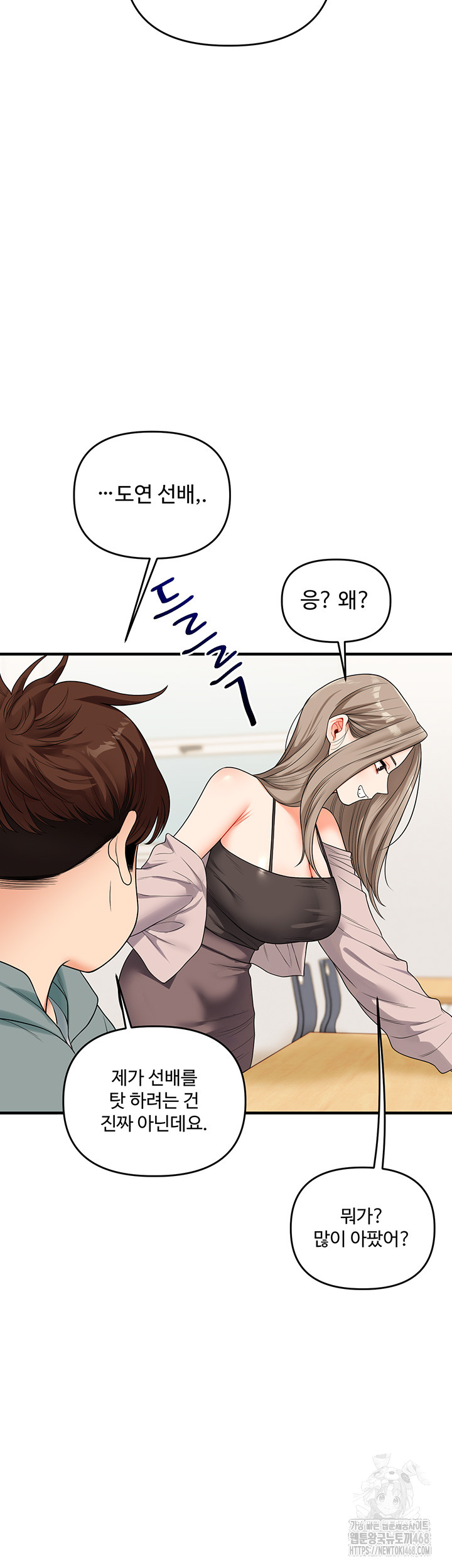 18+ Relationship Reversal Button Raw Chapter 53 page 5