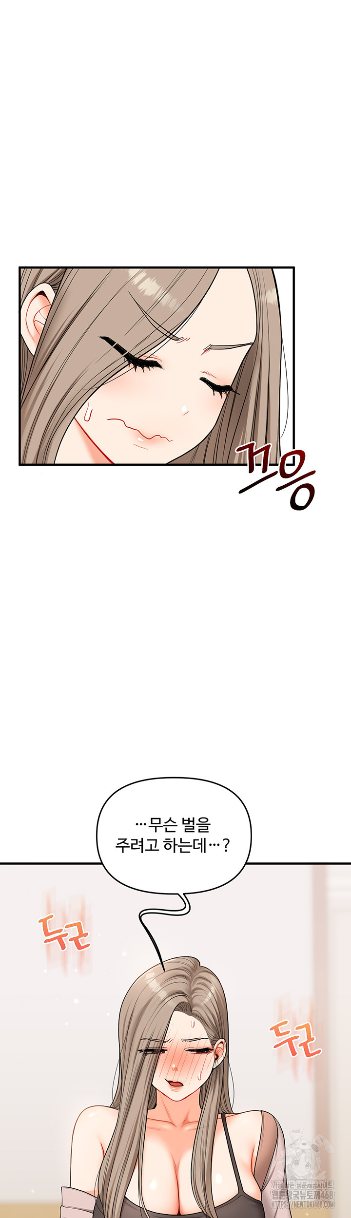 18+ Relationship Reversal Button Raw Chapter 53 page 10
