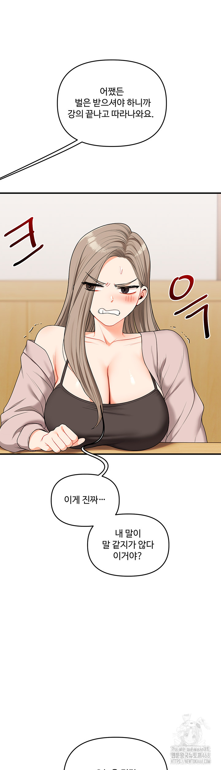 18+ Relationship Reversal Button Raw Chapter 53 page 17