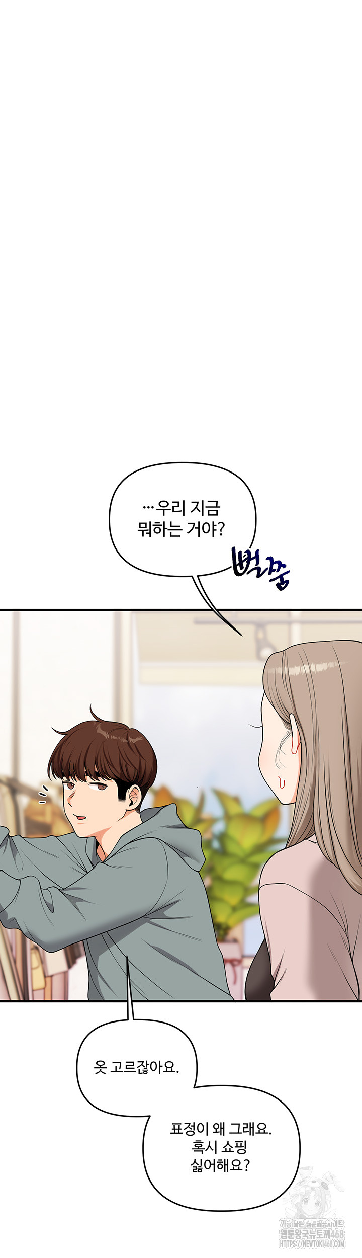 18+ Relationship Reversal Button Raw Chapter 53 page 19