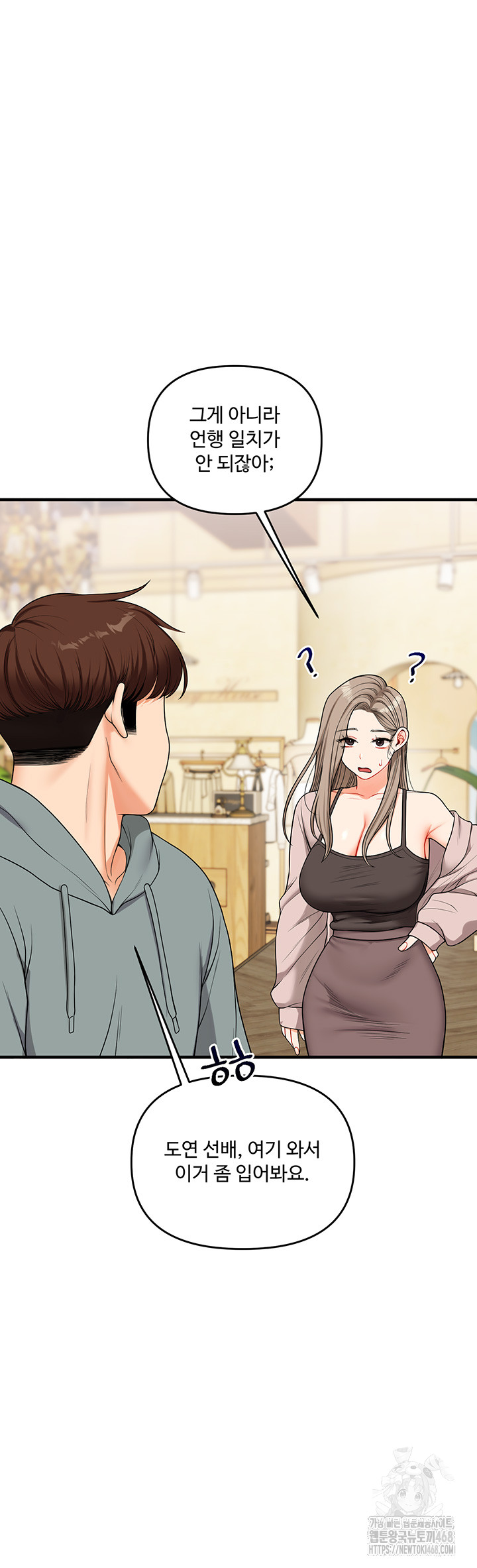 18+ Relationship Reversal Button Raw Chapter 53 page 20