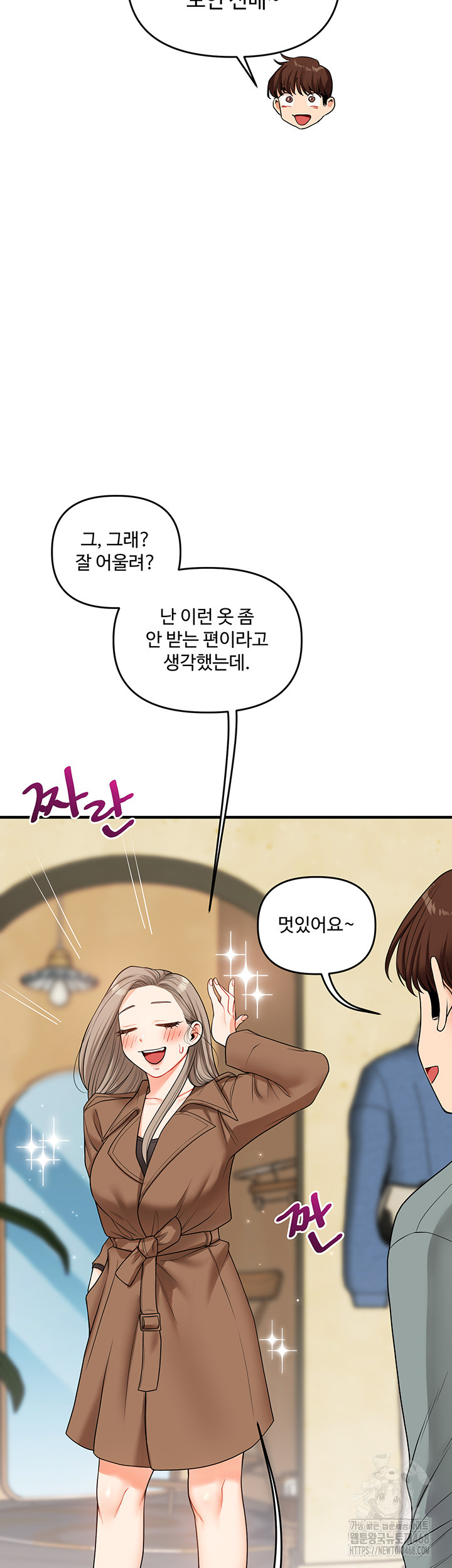 18+ Relationship Reversal Button Raw Chapter 53 page 22