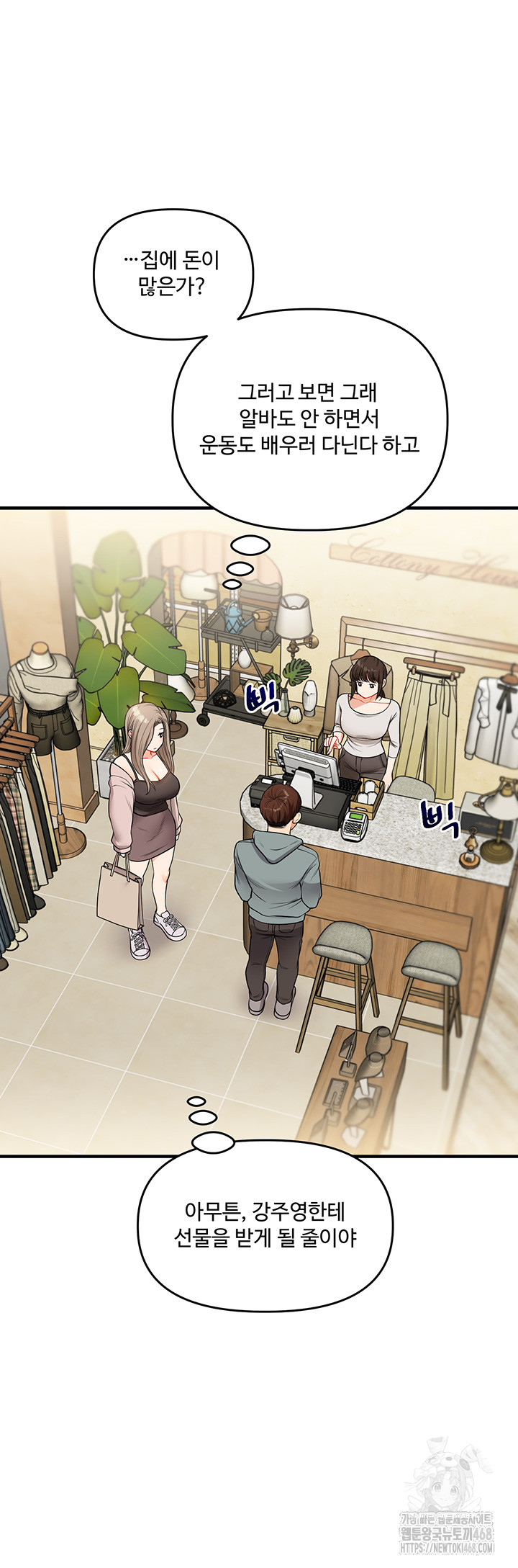 18+ Relationship Reversal Button Raw Chapter 53 page 24