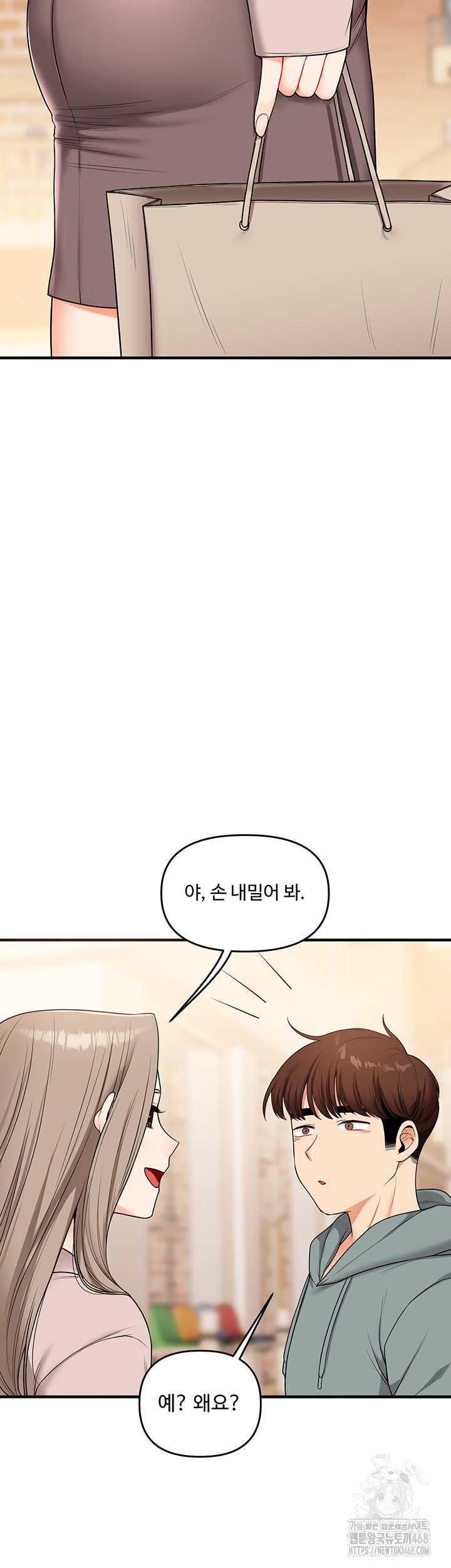 18+ Relationship Reversal Button Raw Chapter 53 page 27