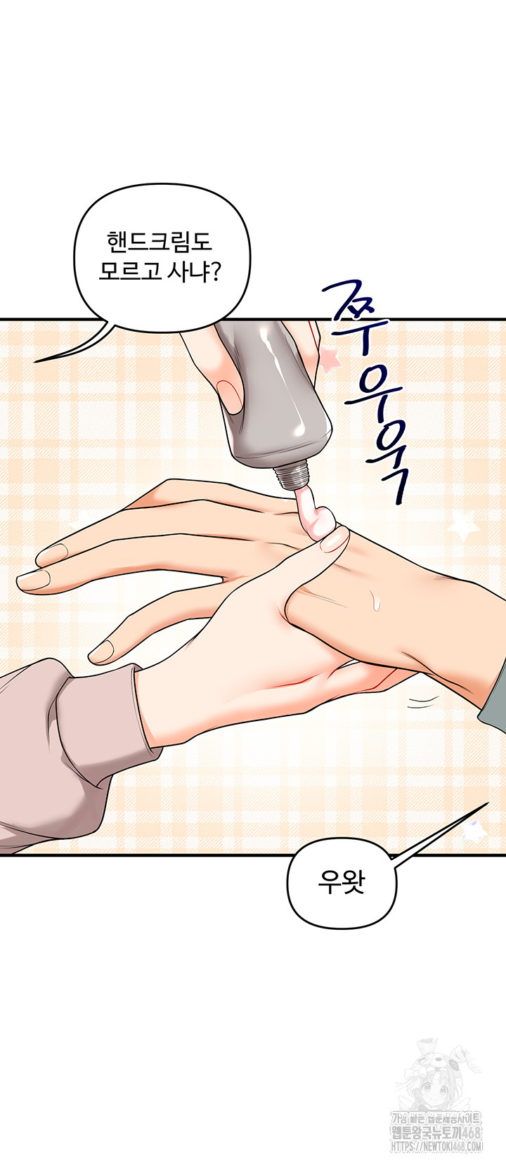 18+ Relationship Reversal Button Raw Chapter 53 page 29