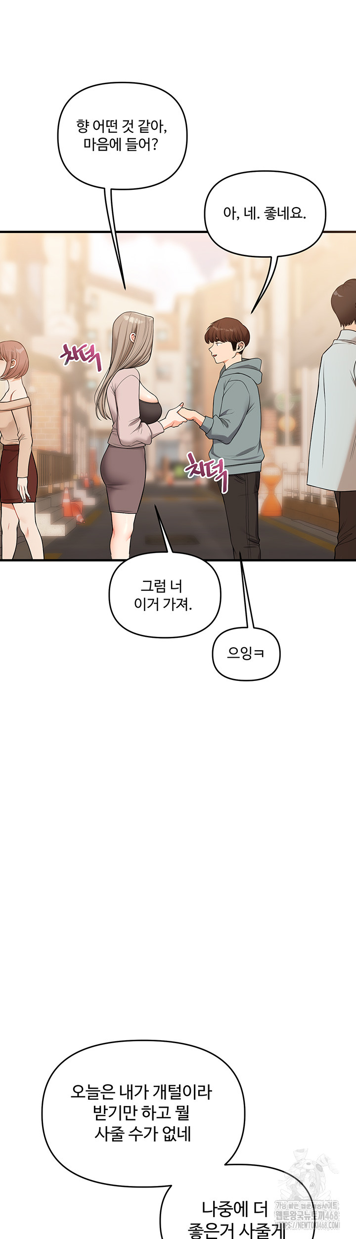 18+ Relationship Reversal Button Raw Chapter 53 page 31
