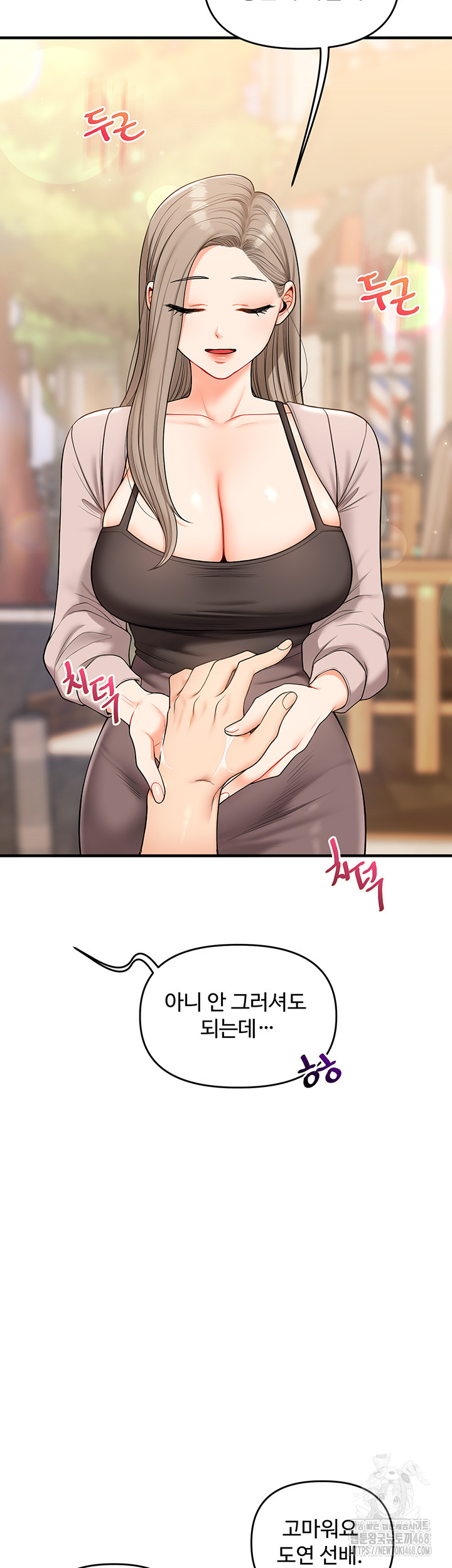 18+ Relationship Reversal Button Raw Chapter 53 page 32