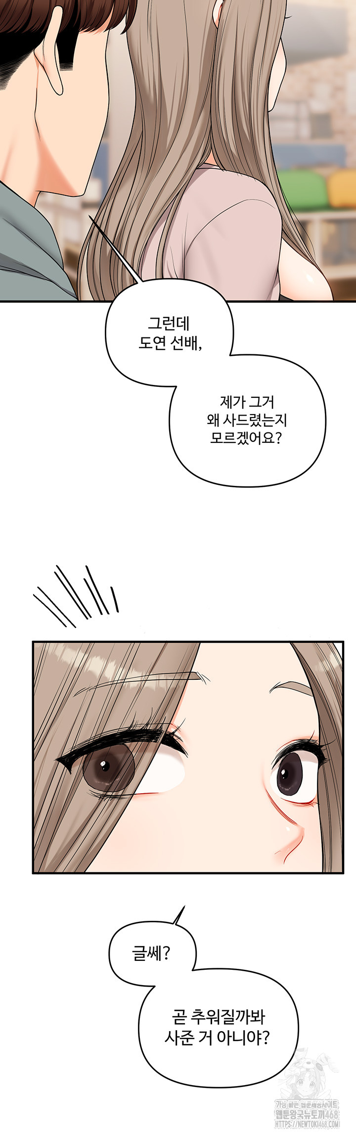18+ Relationship Reversal Button Raw Chapter 53 page 34