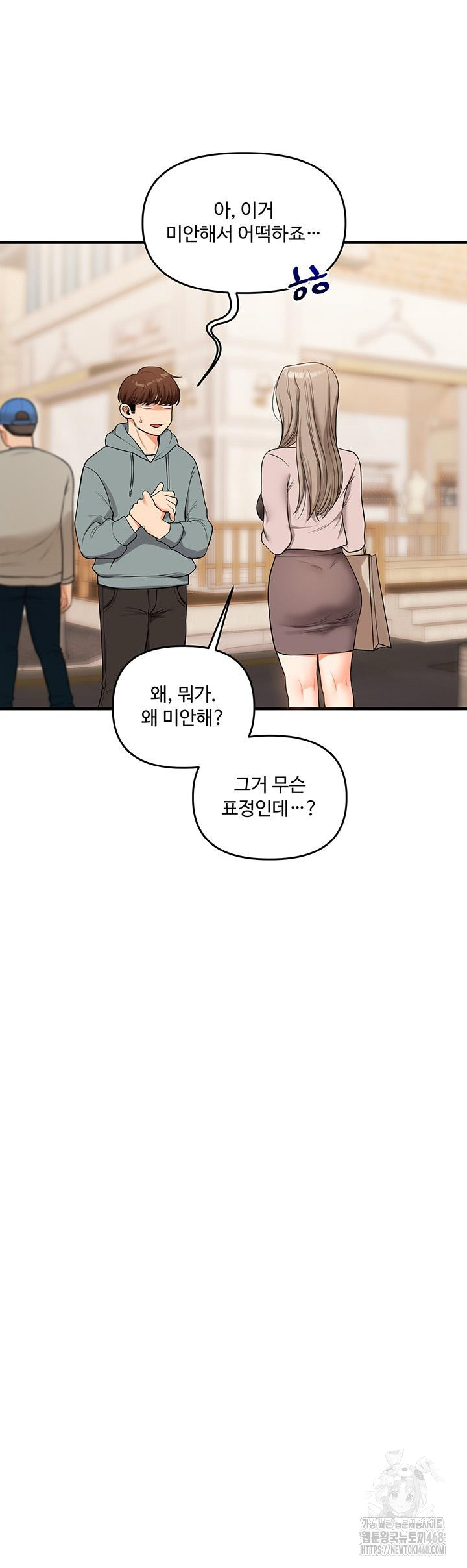18+ Relationship Reversal Button Raw Chapter 53 page 35