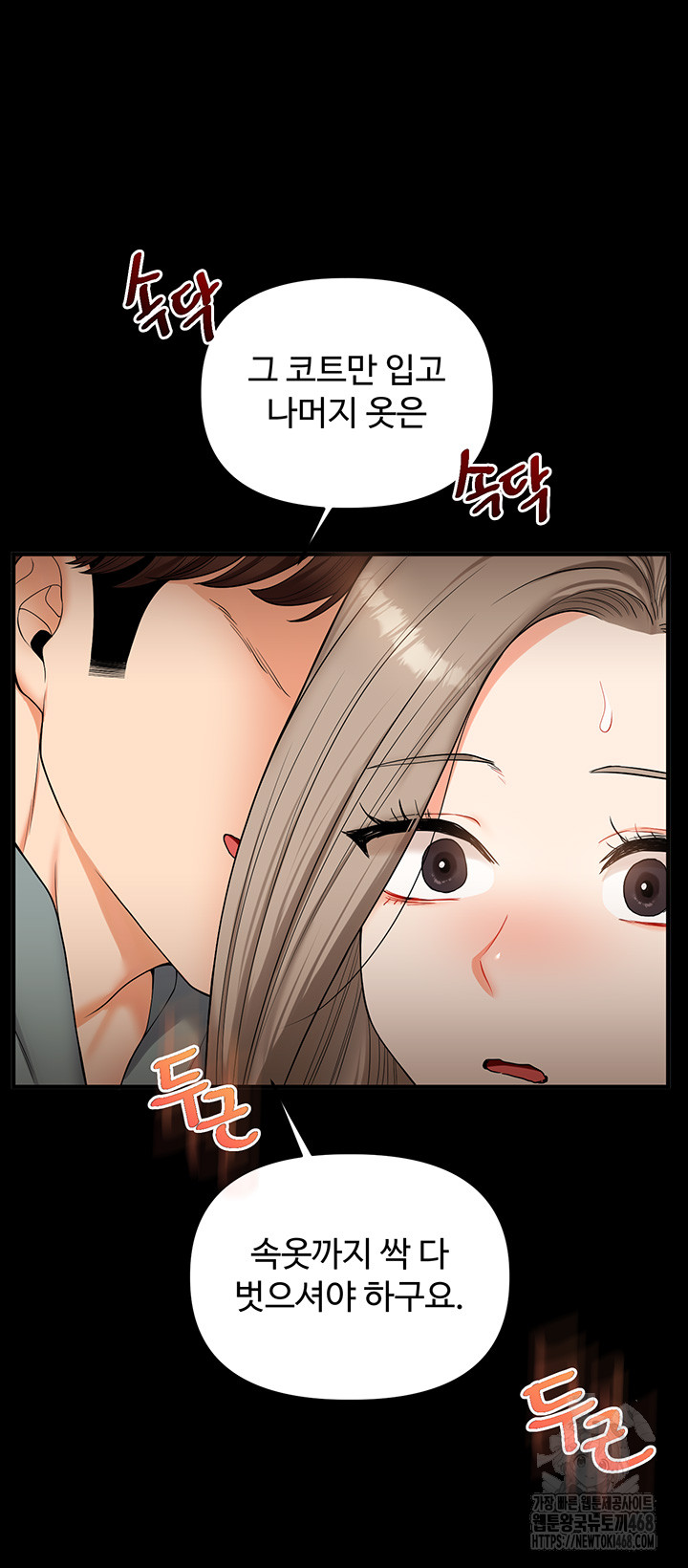 18+ Relationship Reversal Button Raw Chapter 53 page 39