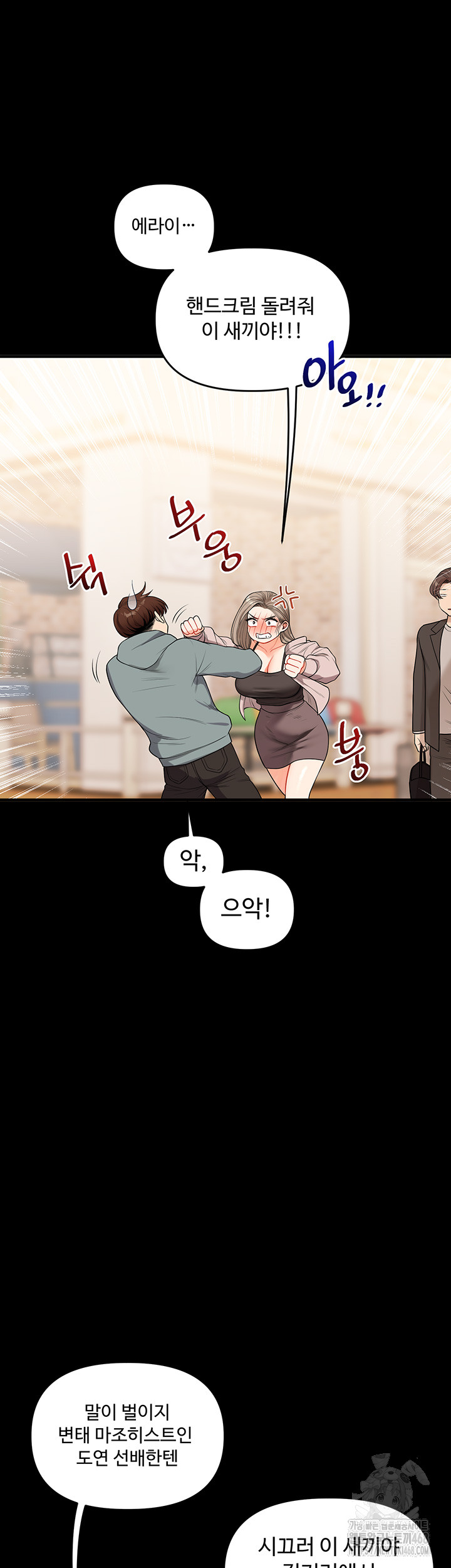 18+ Relationship Reversal Button Raw Chapter 53 page 40