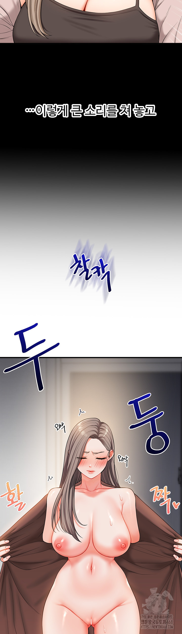 18+ Relationship Reversal Button Raw Chapter 53 page 42