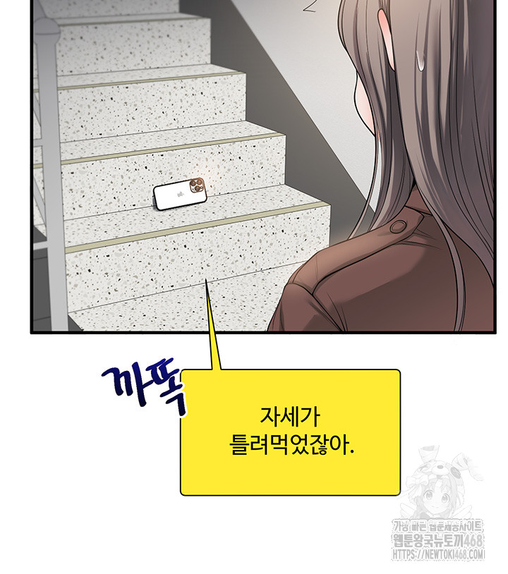 18+ Relationship Reversal Button Raw Chapter 53 page 44
