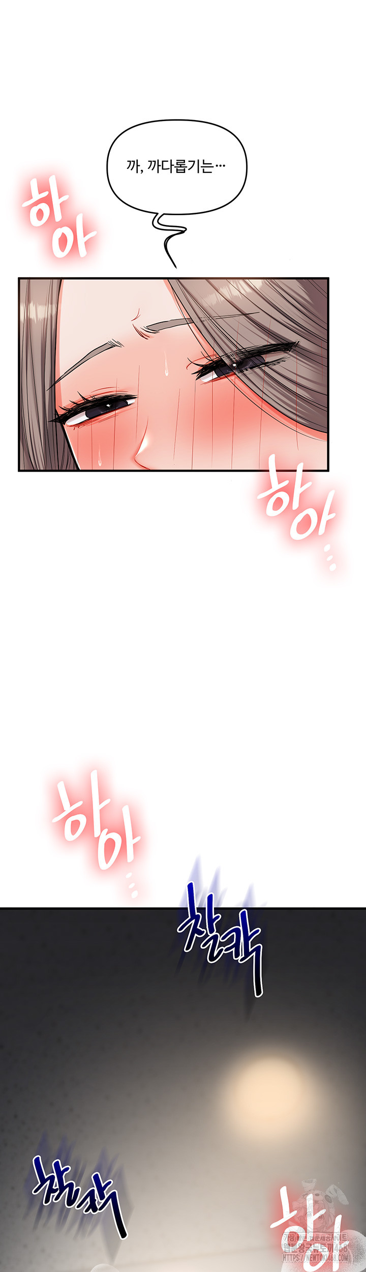 18+ Relationship Reversal Button Raw Chapter 53 page 45