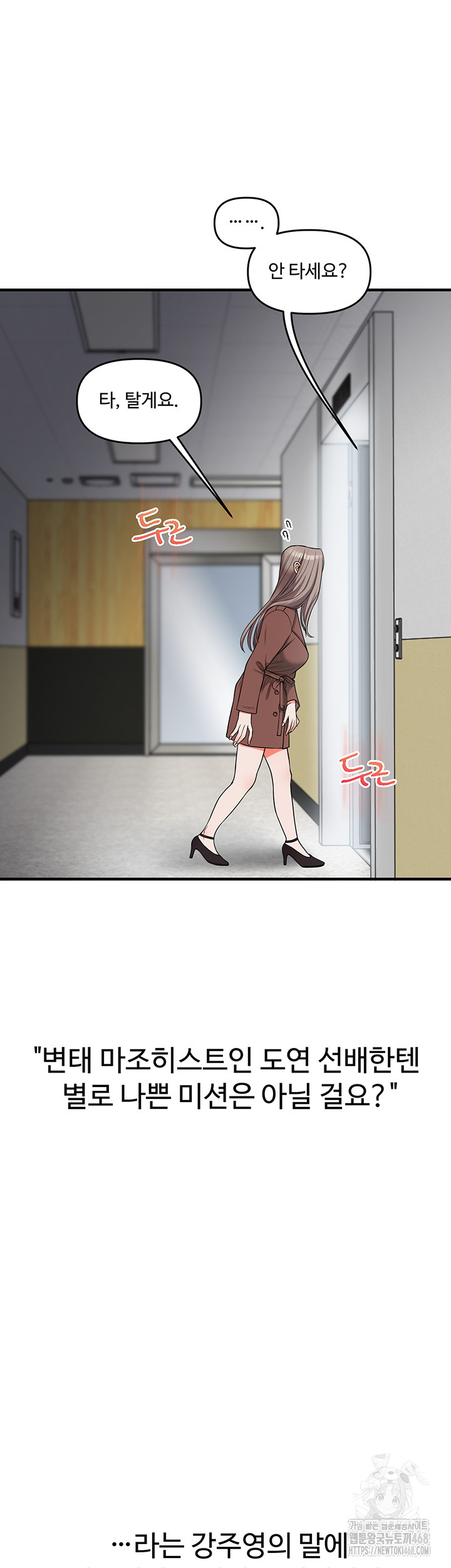 18+ Relationship Reversal Button Raw Chapter 53 page 51