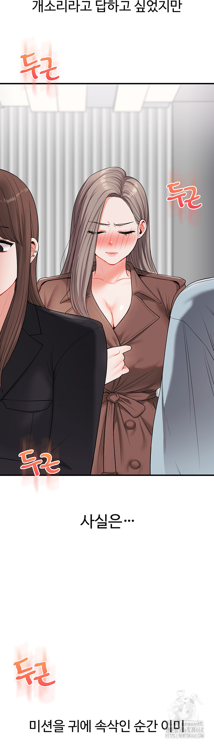 18+ Relationship Reversal Button Raw Chapter 53 page 52
