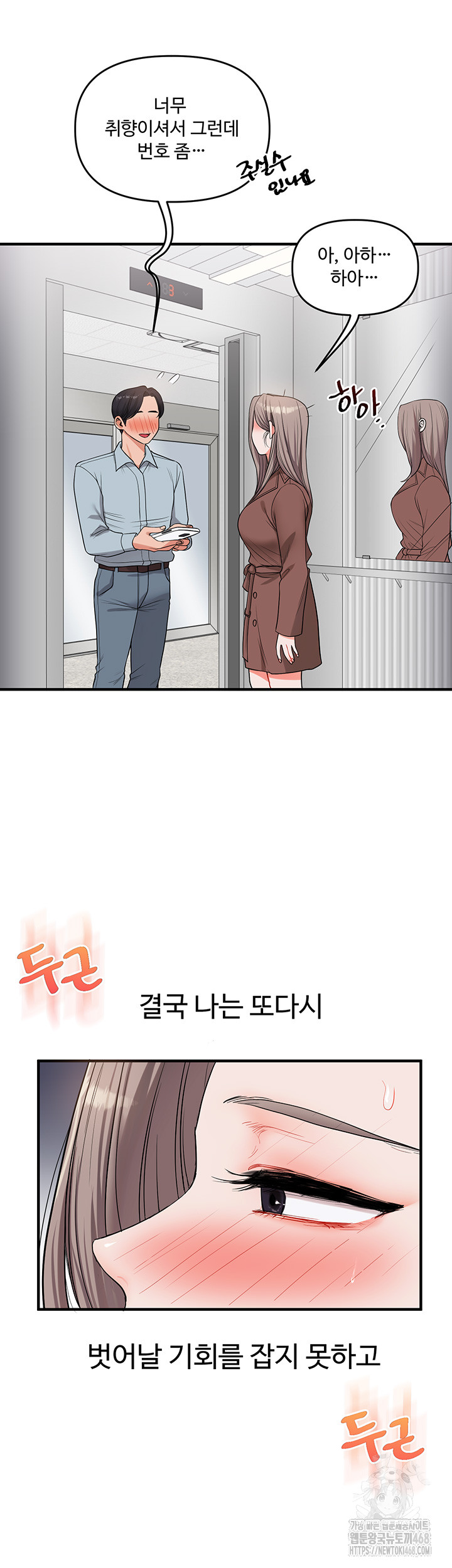 18+ Relationship Reversal Button Raw Chapter 53 page 57