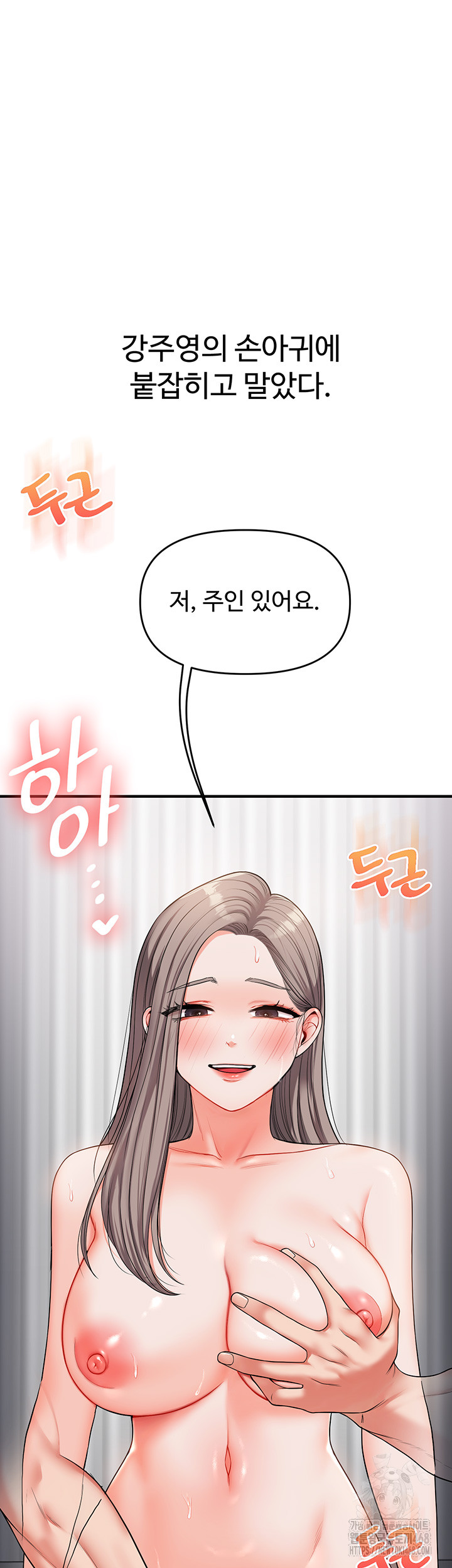 18+ Relationship Reversal Button Raw Chapter 53 page 58