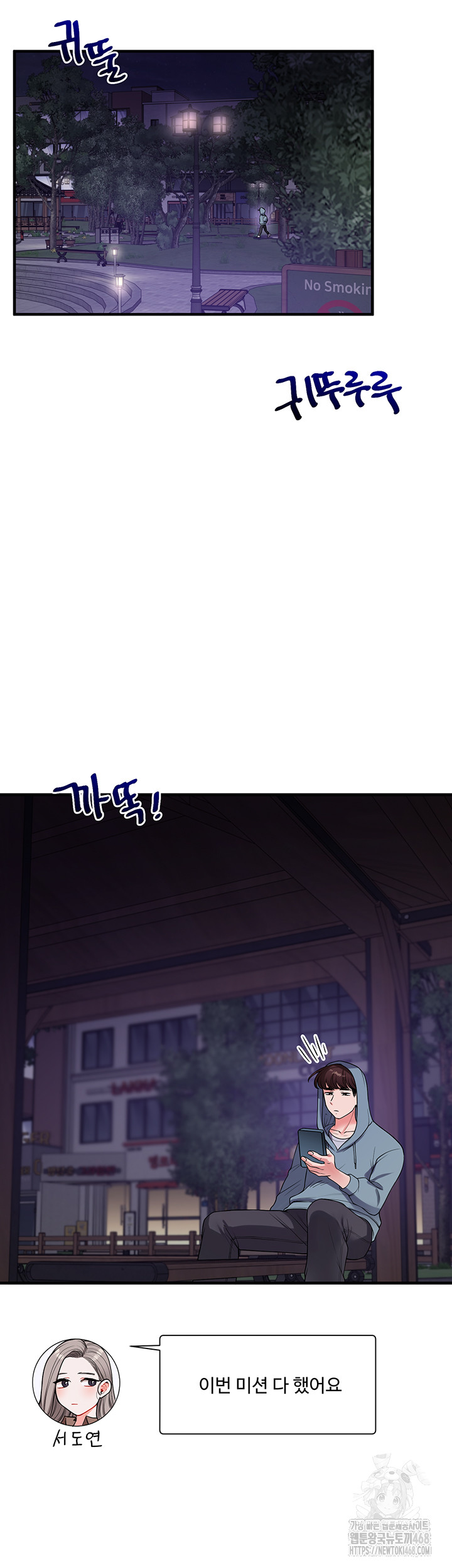 18+ Relationship Reversal Button Raw Chapter 54 page 7