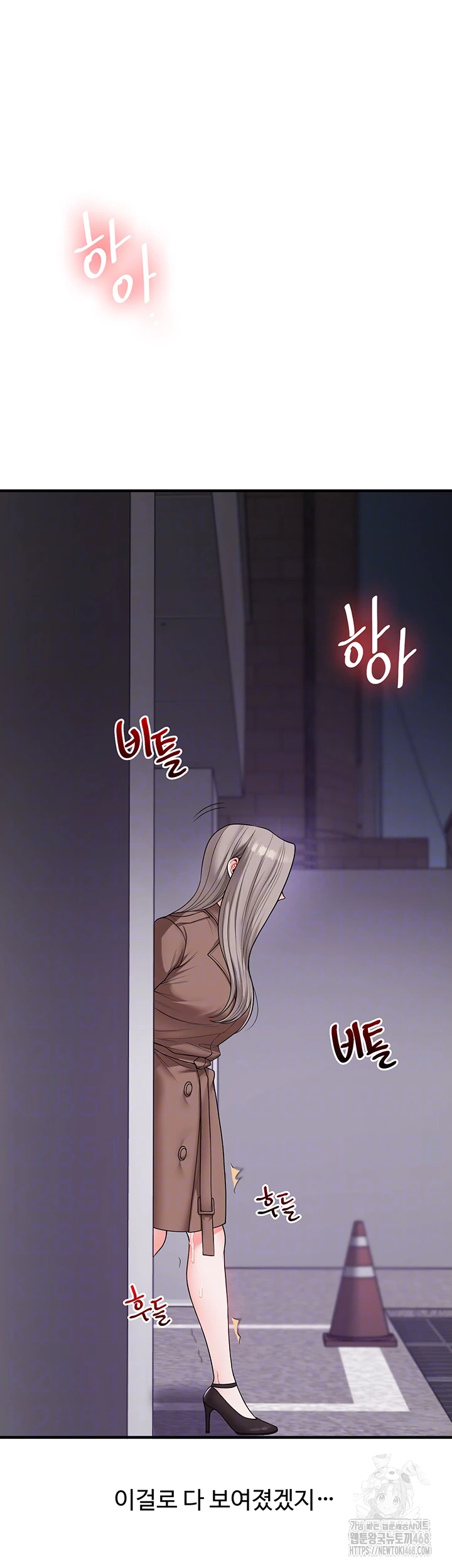 18+ Relationship Reversal Button Raw Chapter 54 page 12