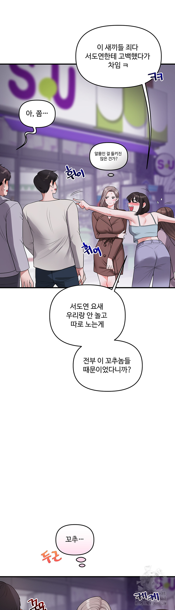 18+ Relationship Reversal Button Raw Chapter 54 page 21