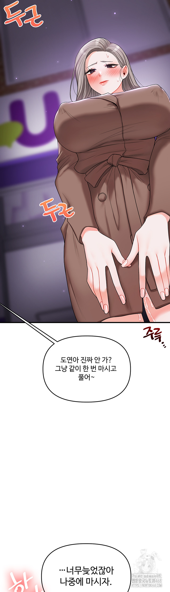 18+ Relationship Reversal Button Raw Chapter 54 page 26