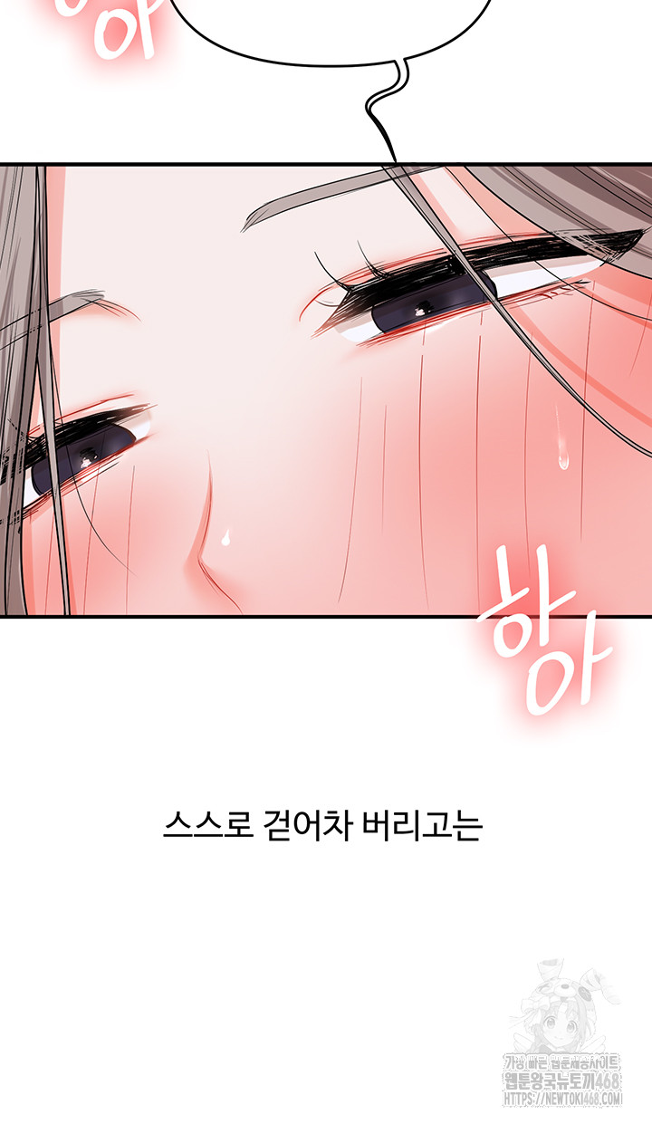 18+ Relationship Reversal Button Raw Chapter 54 page 27