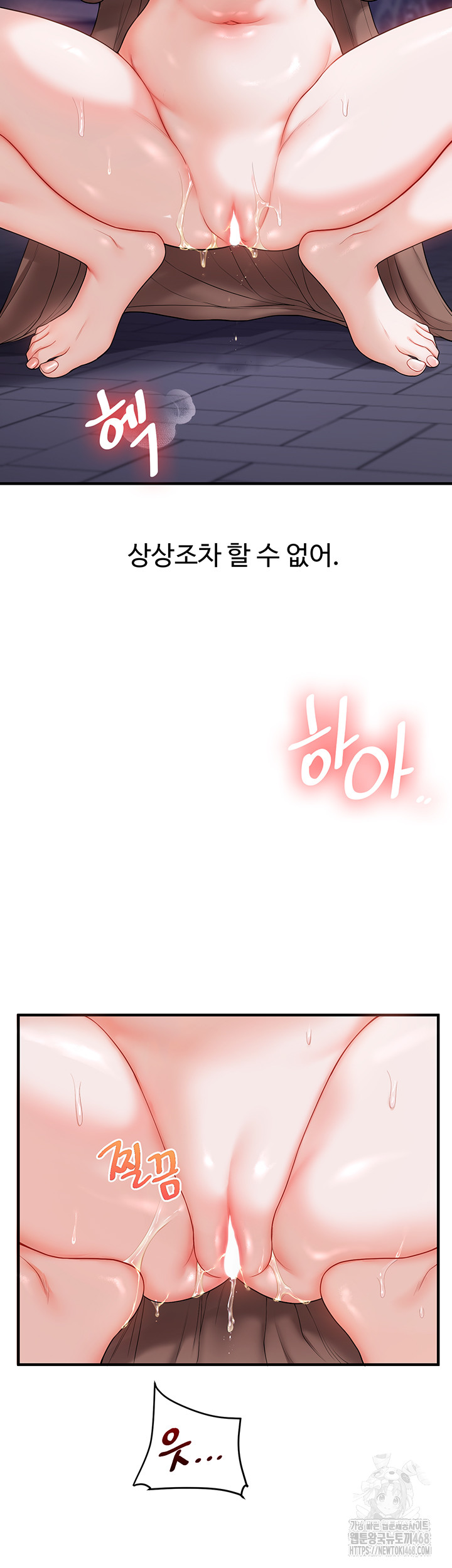 18+ Relationship Reversal Button Raw Chapter 54 page 34