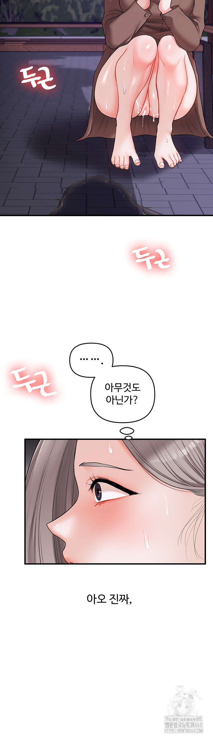 18+ Relationship Reversal Button Raw Chapter 54 page 37
