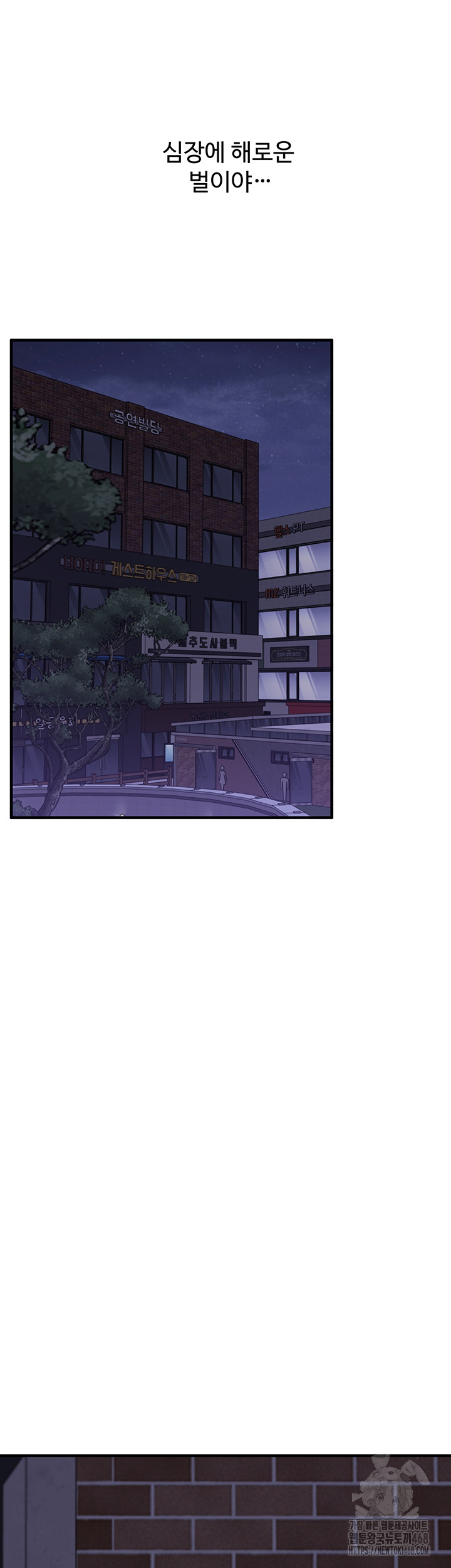18+ Relationship Reversal Button Raw Chapter 54 page 38
