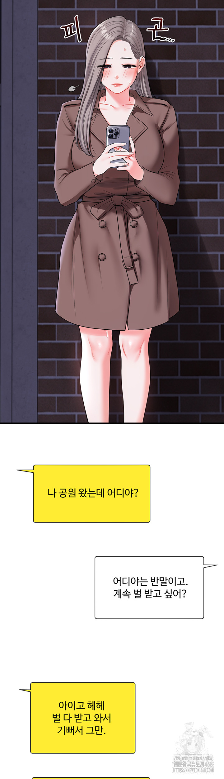 18+ Relationship Reversal Button Raw Chapter 54 page 39