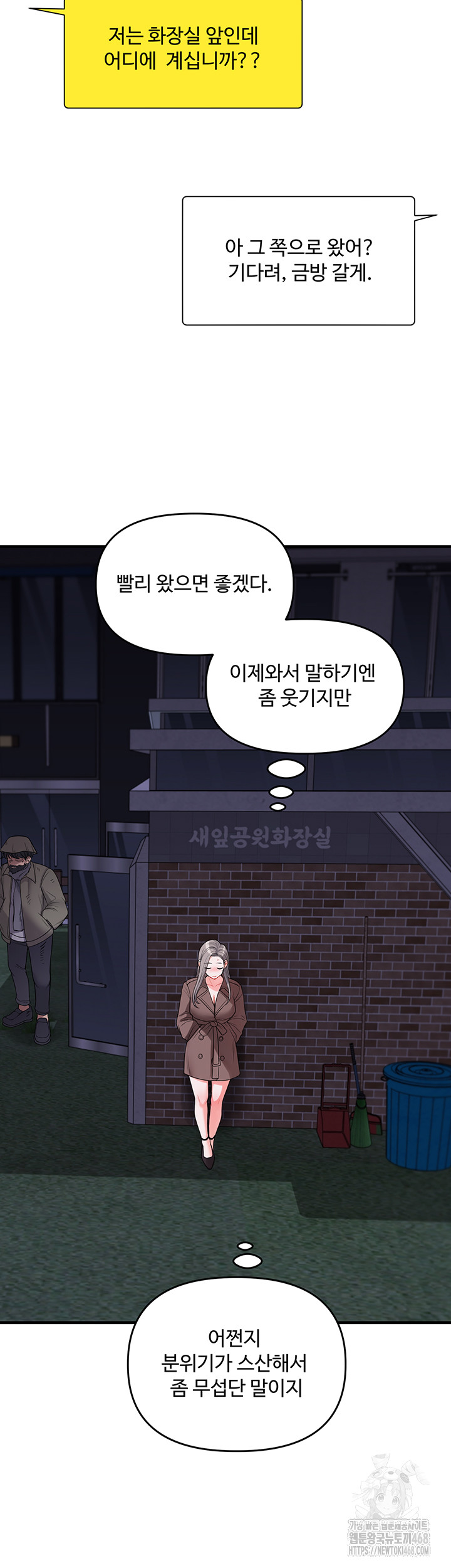 18+ Relationship Reversal Button Raw Chapter 54 page 40