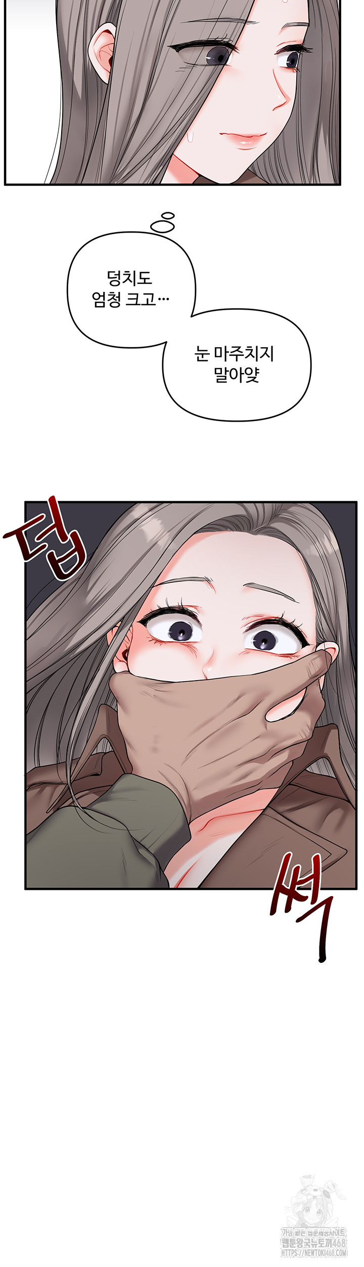 18+ Relationship Reversal Button Raw Chapter 54 page 43