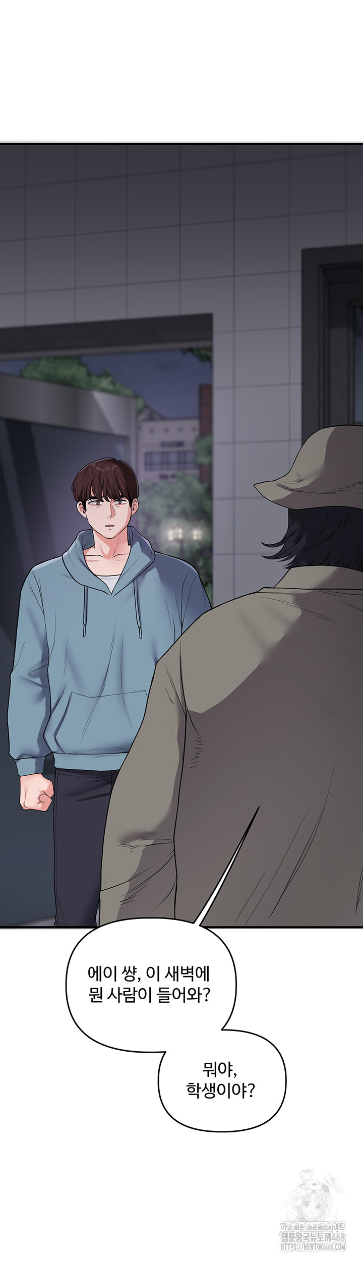 18+ Relationship Reversal Button Raw Chapter 54 page 52