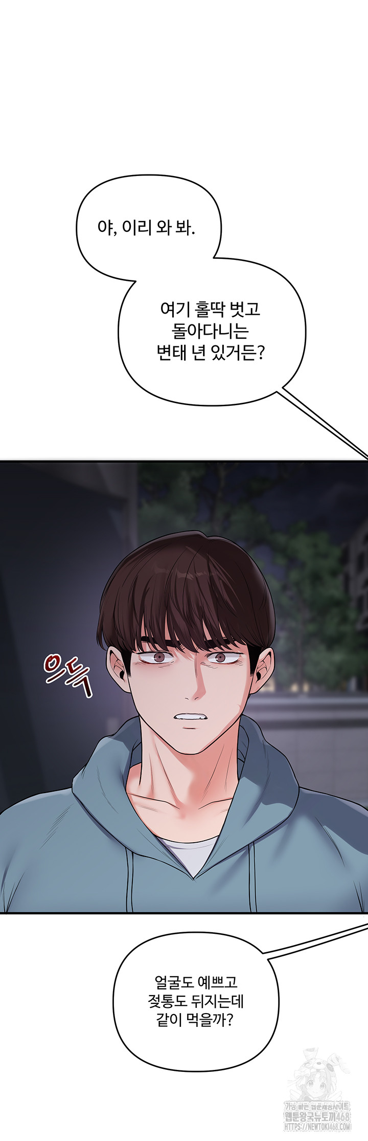 18+ Relationship Reversal Button Raw Chapter 54 page 53