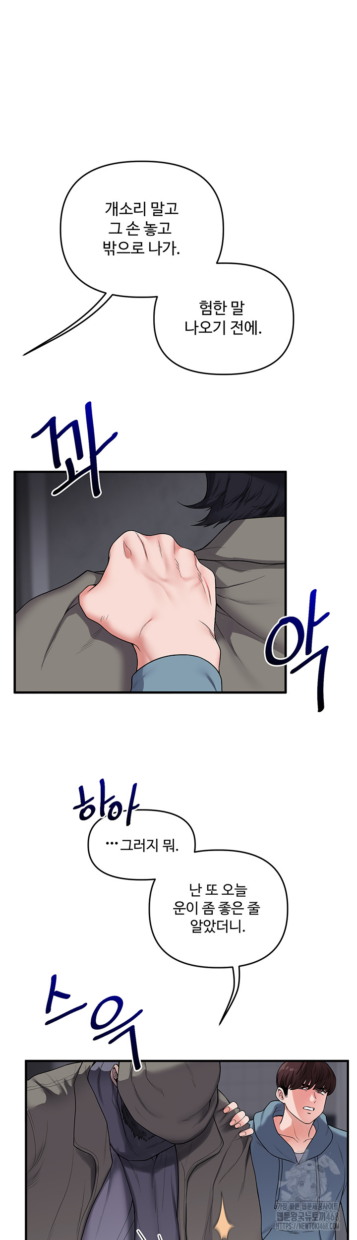 18+ Relationship Reversal Button Raw Chapter 54 page 54