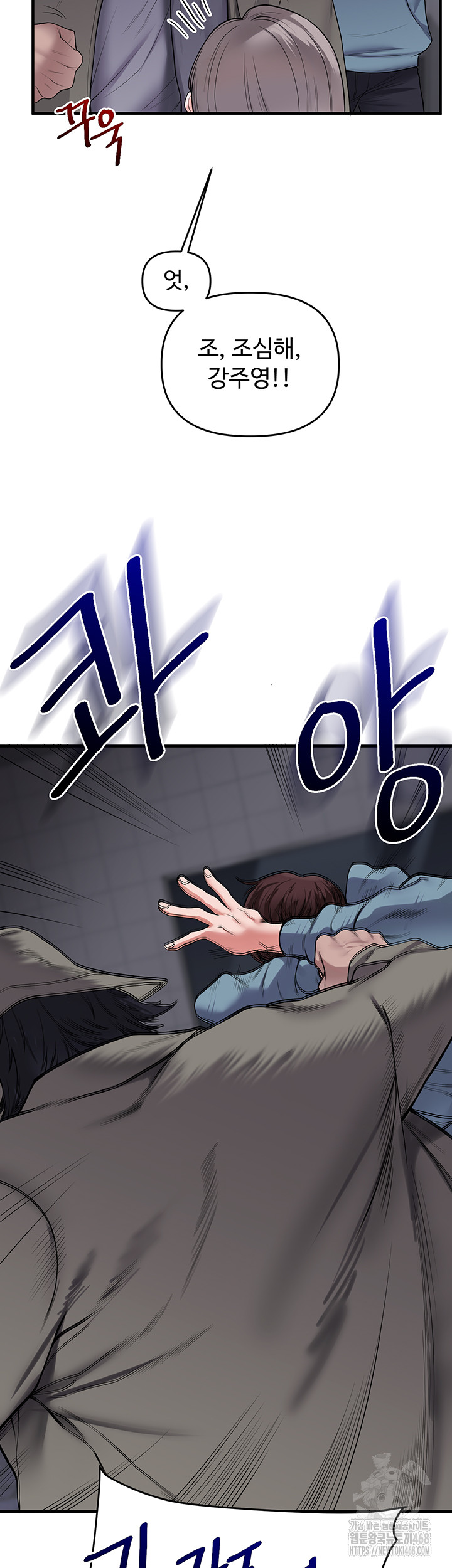 18+ Relationship Reversal Button Raw Chapter 54 page 55