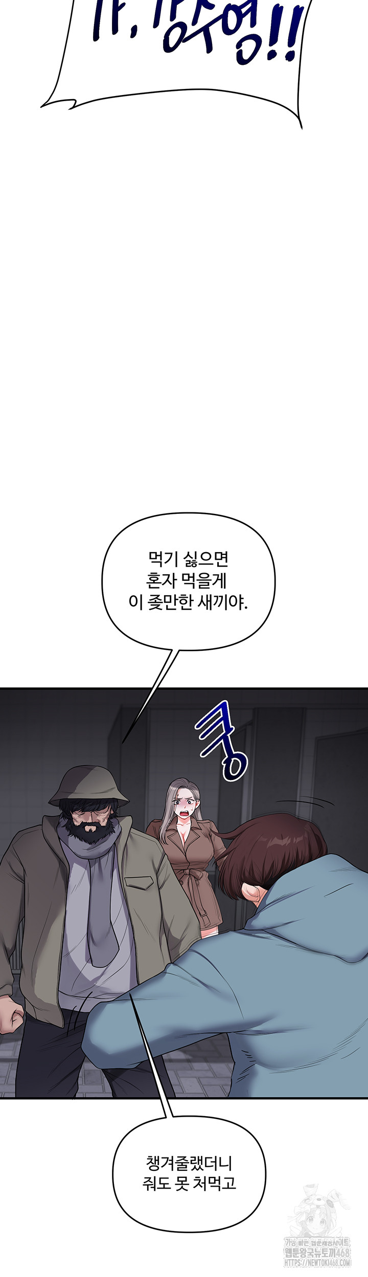 18+ Relationship Reversal Button Raw Chapter 54 page 56